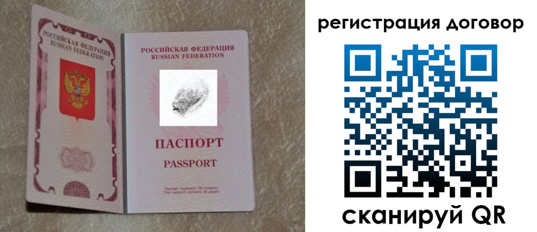 купить прописку в Уссурийске