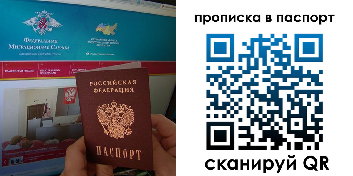 регистрация в Уссурийске
